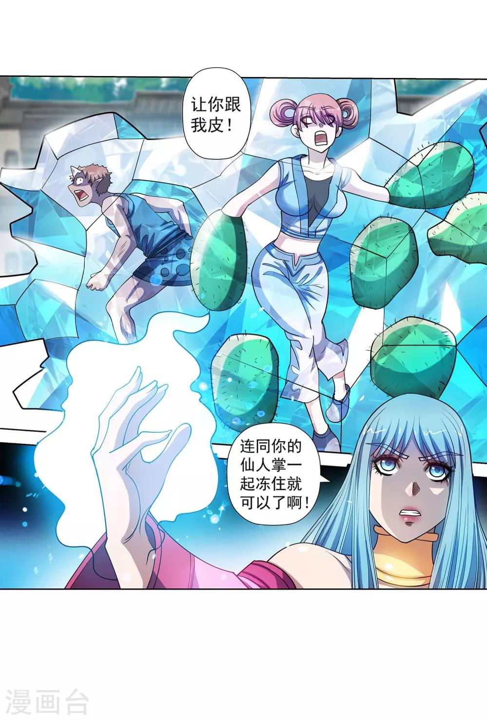 第181话-第181话