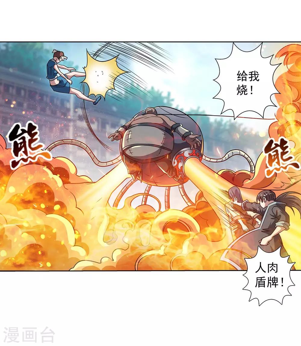第183话-第183话
