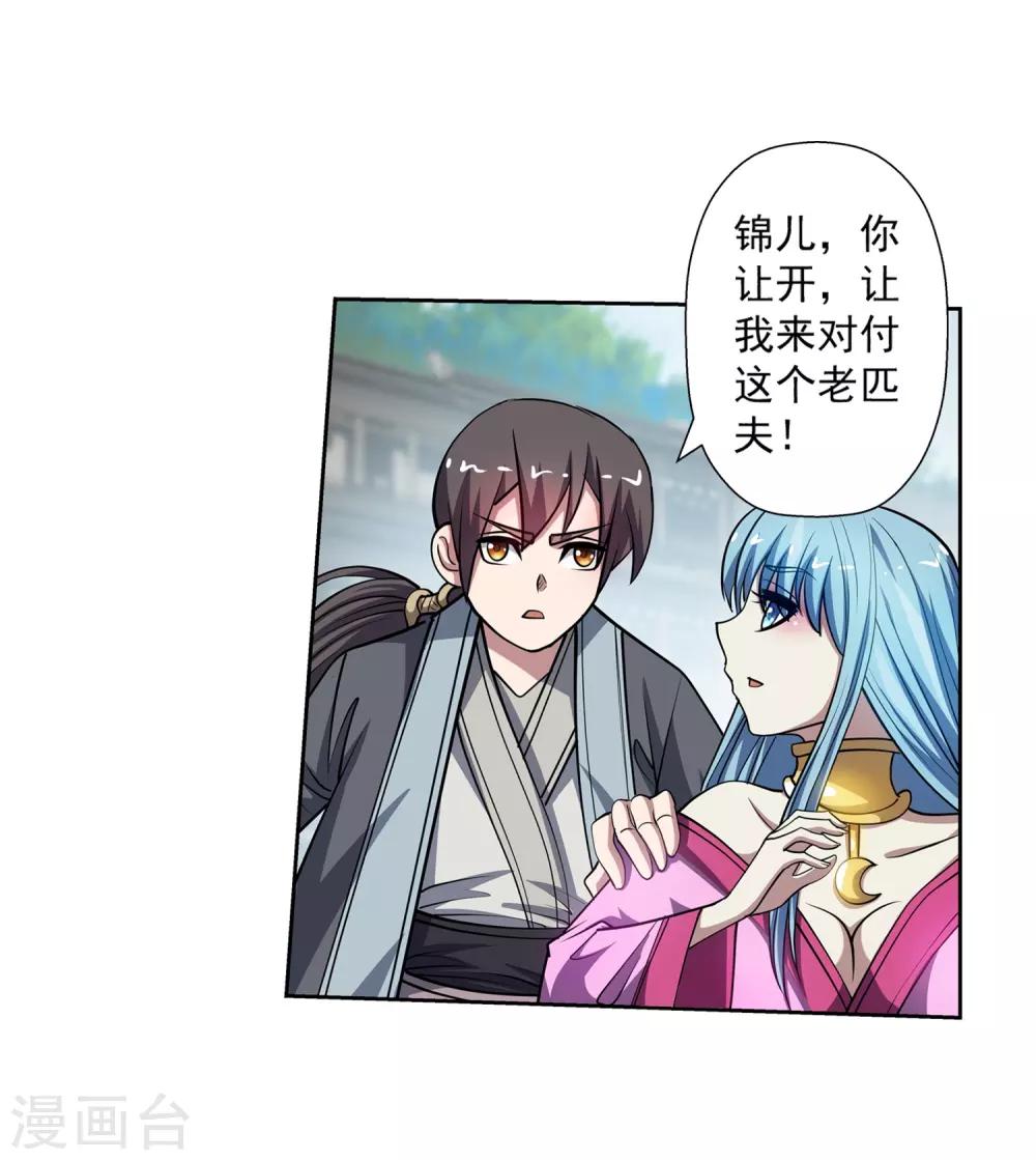 第183话-第183话