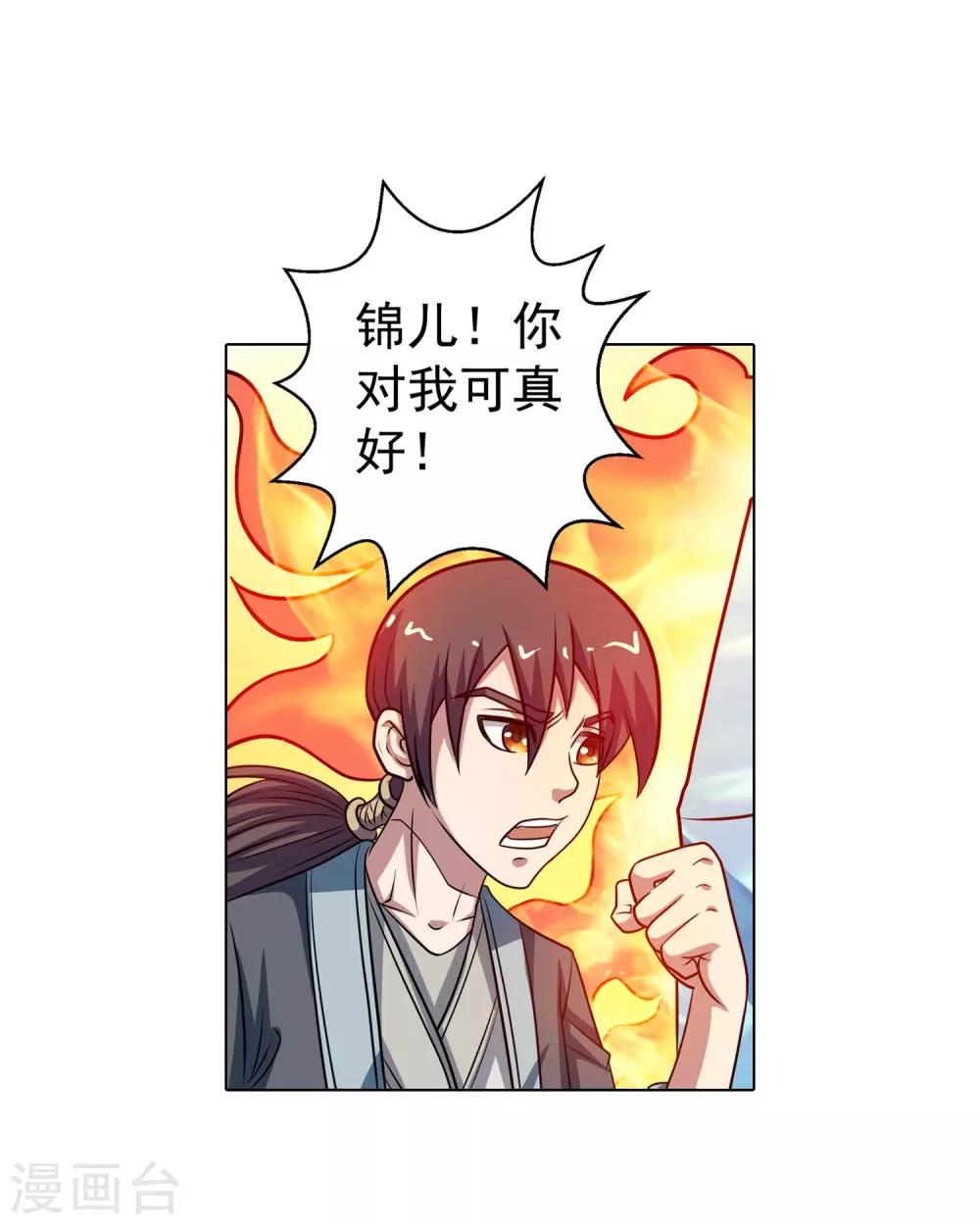 第183话-第183话