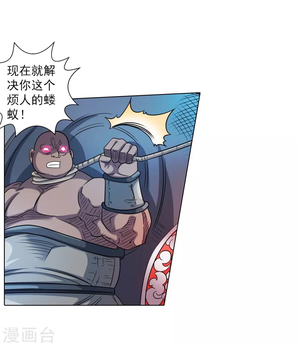 第183话-第183话