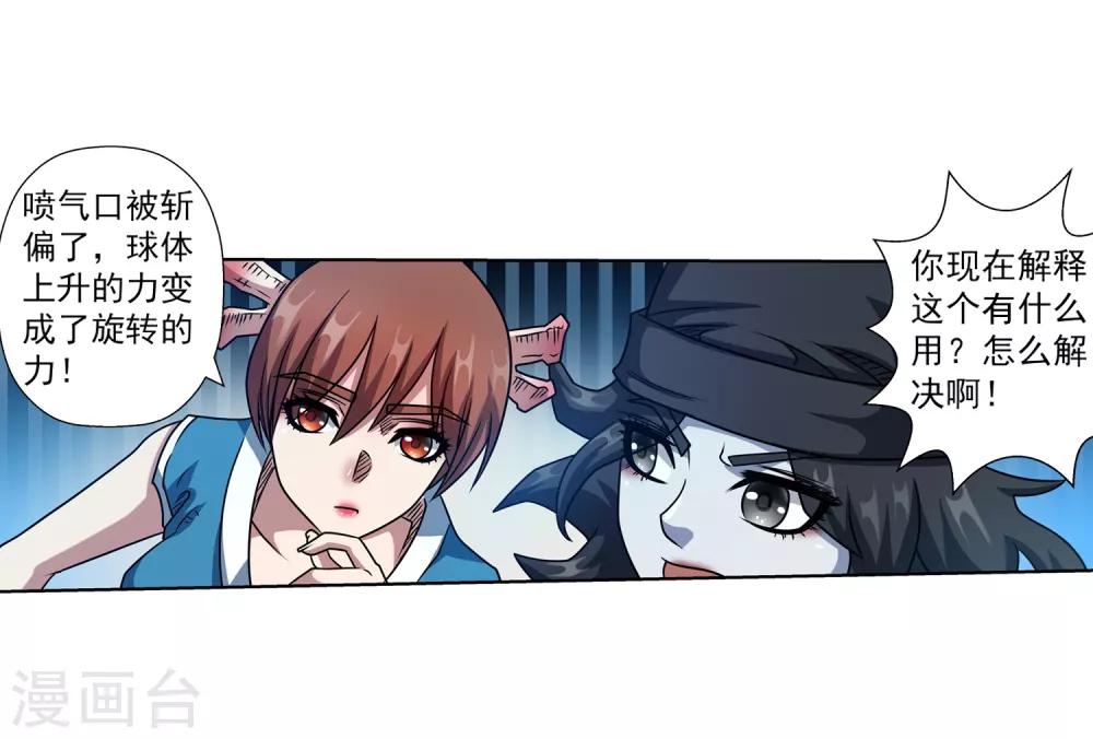 第185话-第185话