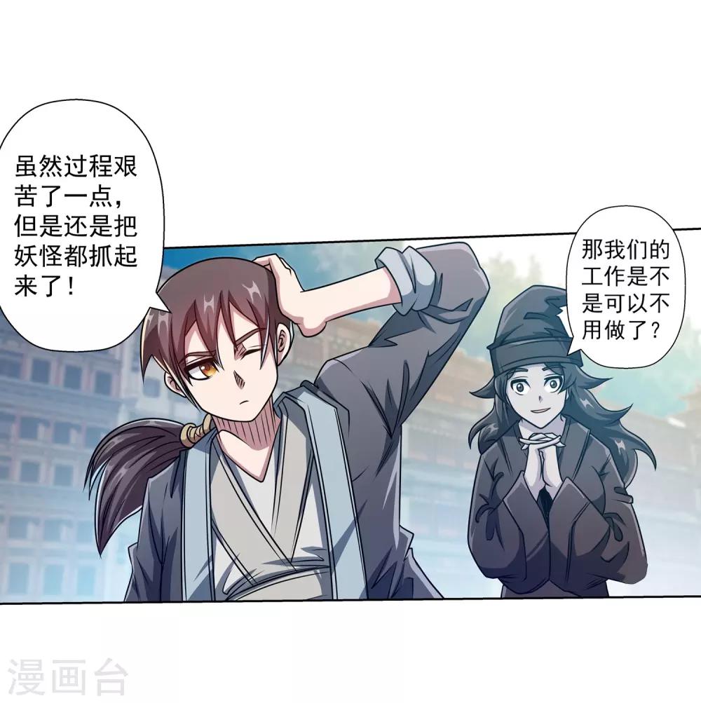 第187话-第187话