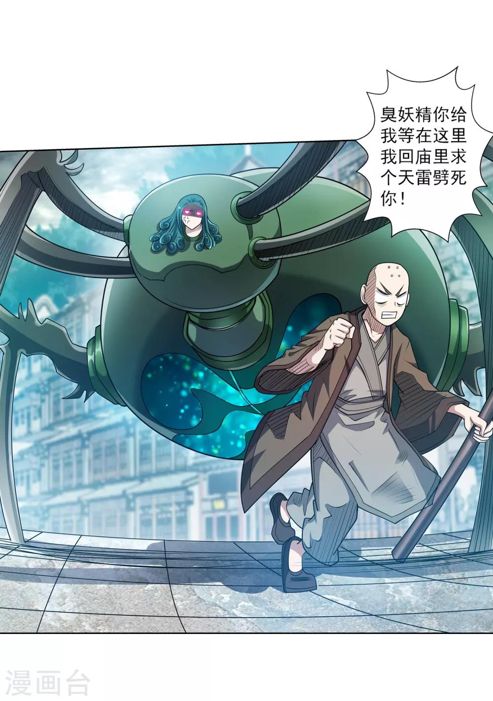 第189话-第189话