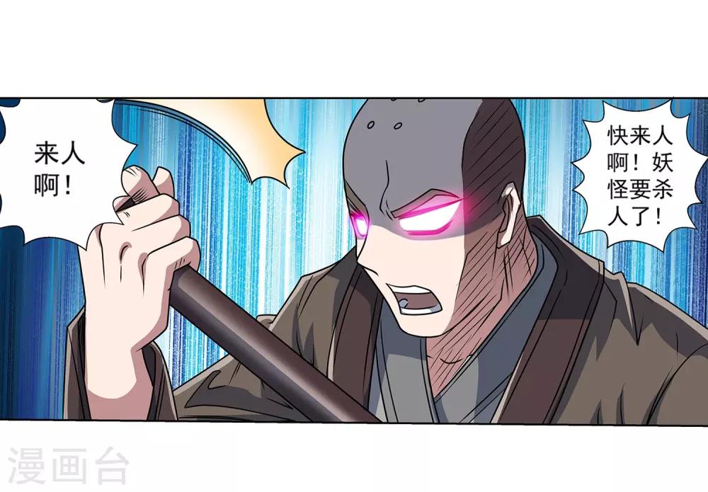 第189话-第189话