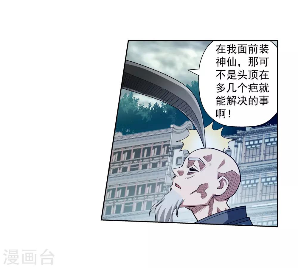 第191话-第191话