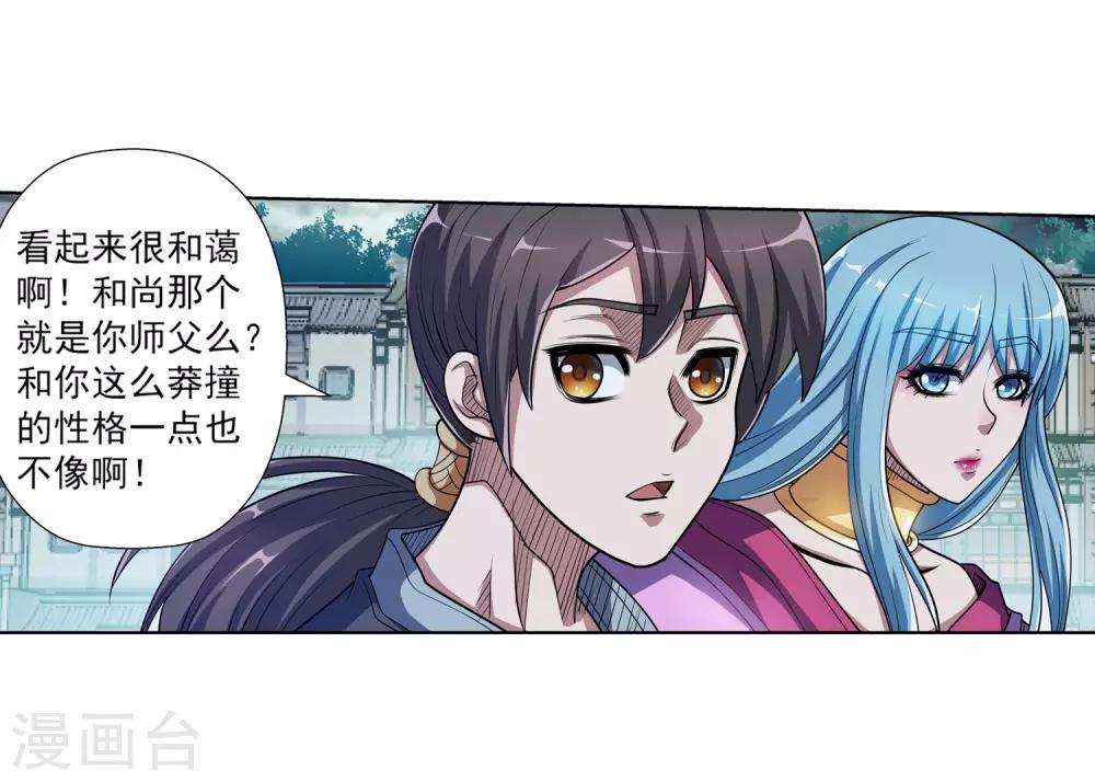 第191话-第191话