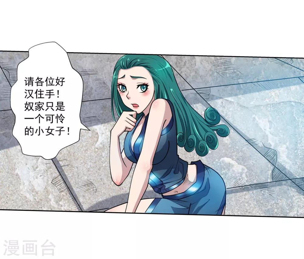 第193话(1/2)-第193话