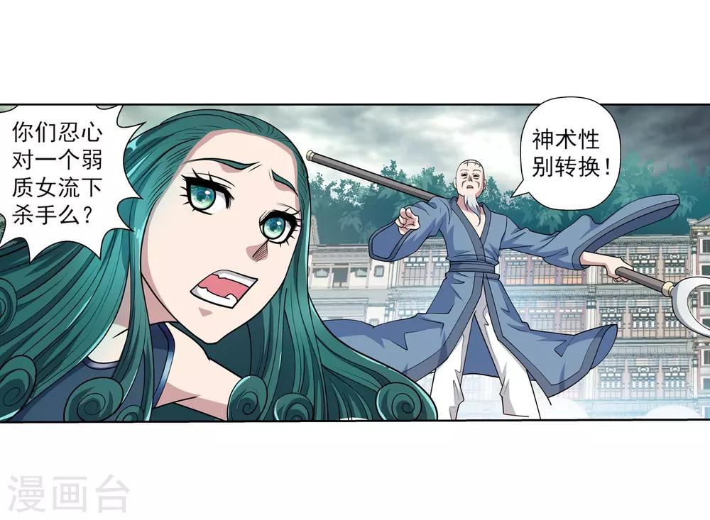 第193话(1/2)-第193话