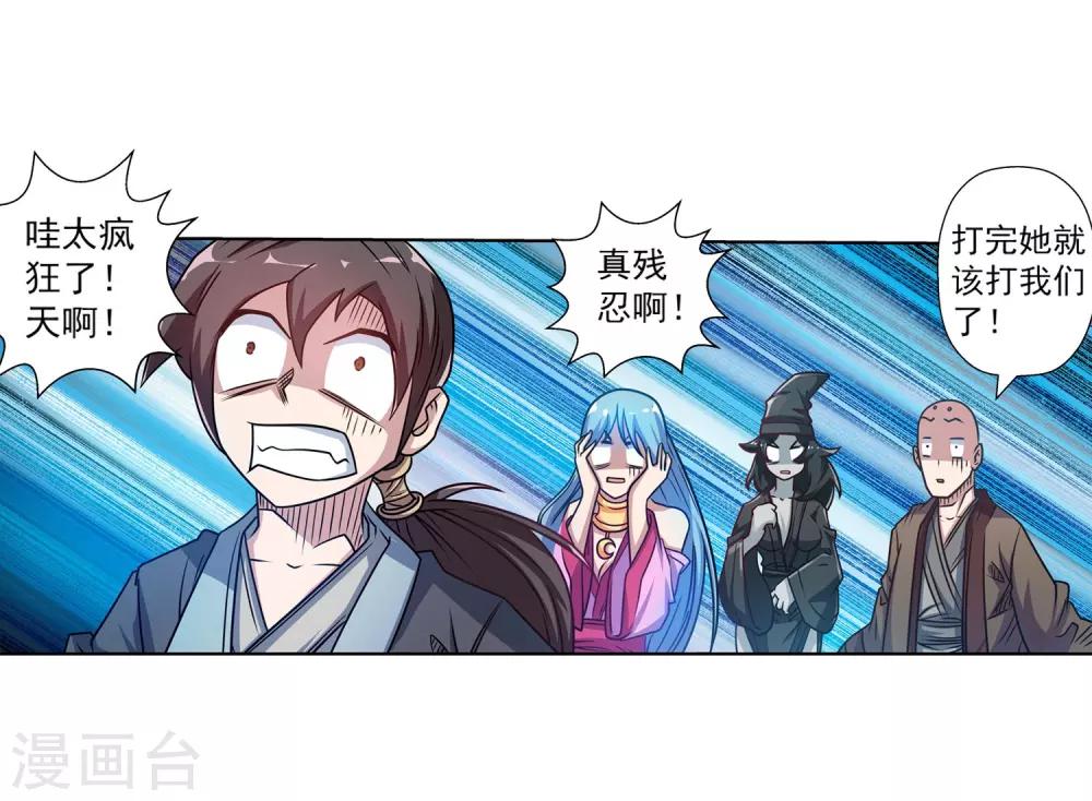 第193话(1/2)-第193话