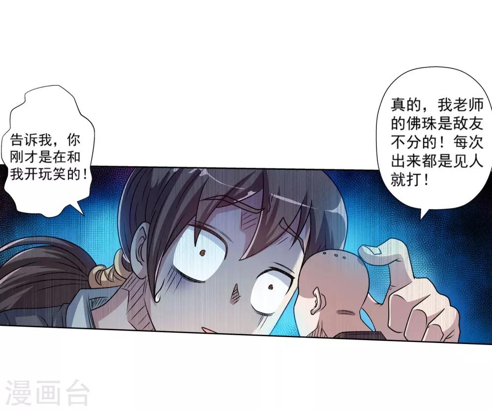 第193话(1/2)-第193话
