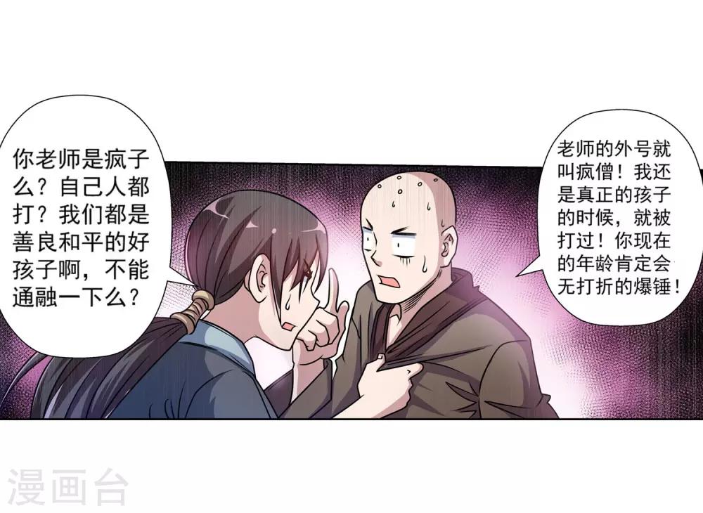 第193话(1/2)-第193话