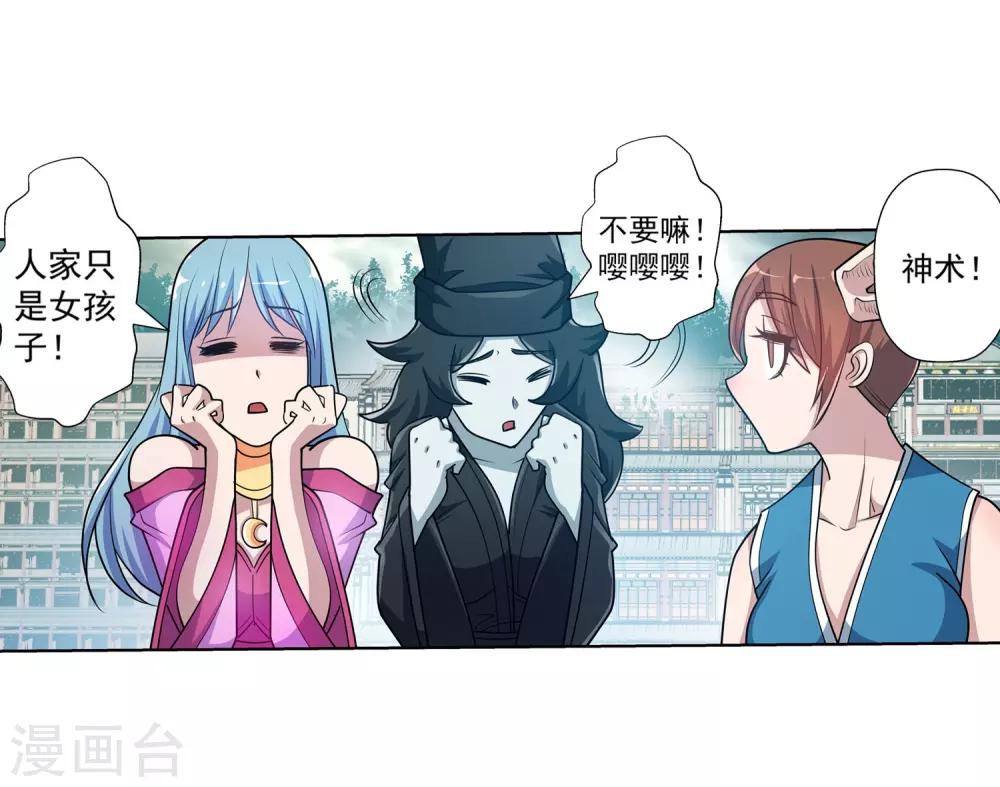 第193话(1/2)-第193话