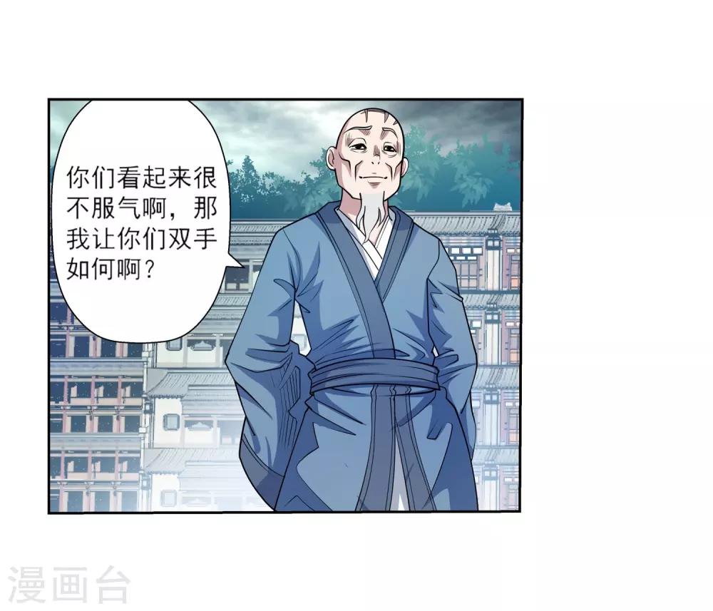 第193话(1/2)-第193话