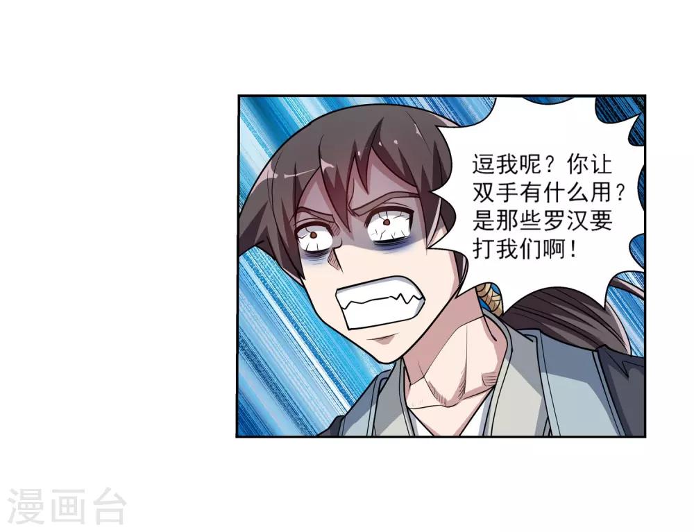 第193话(1/2)-第193话
