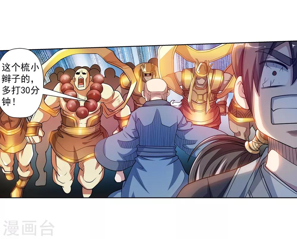 第193话(1/2)-第193话