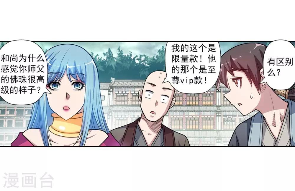 第193话(1/2)-第193话
