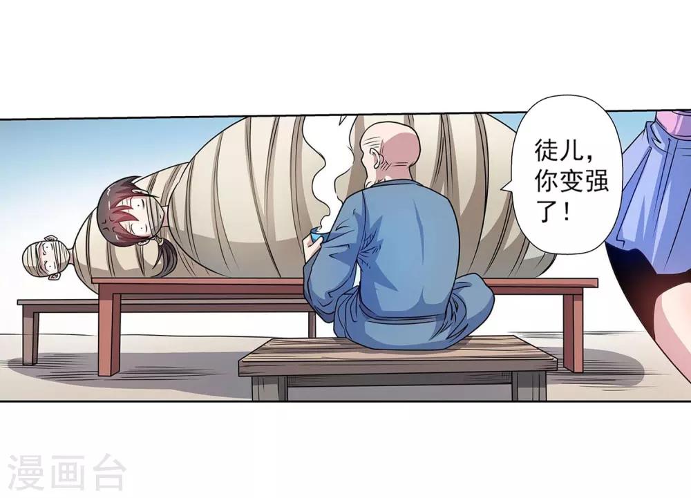第193话(1/2)-第193话
