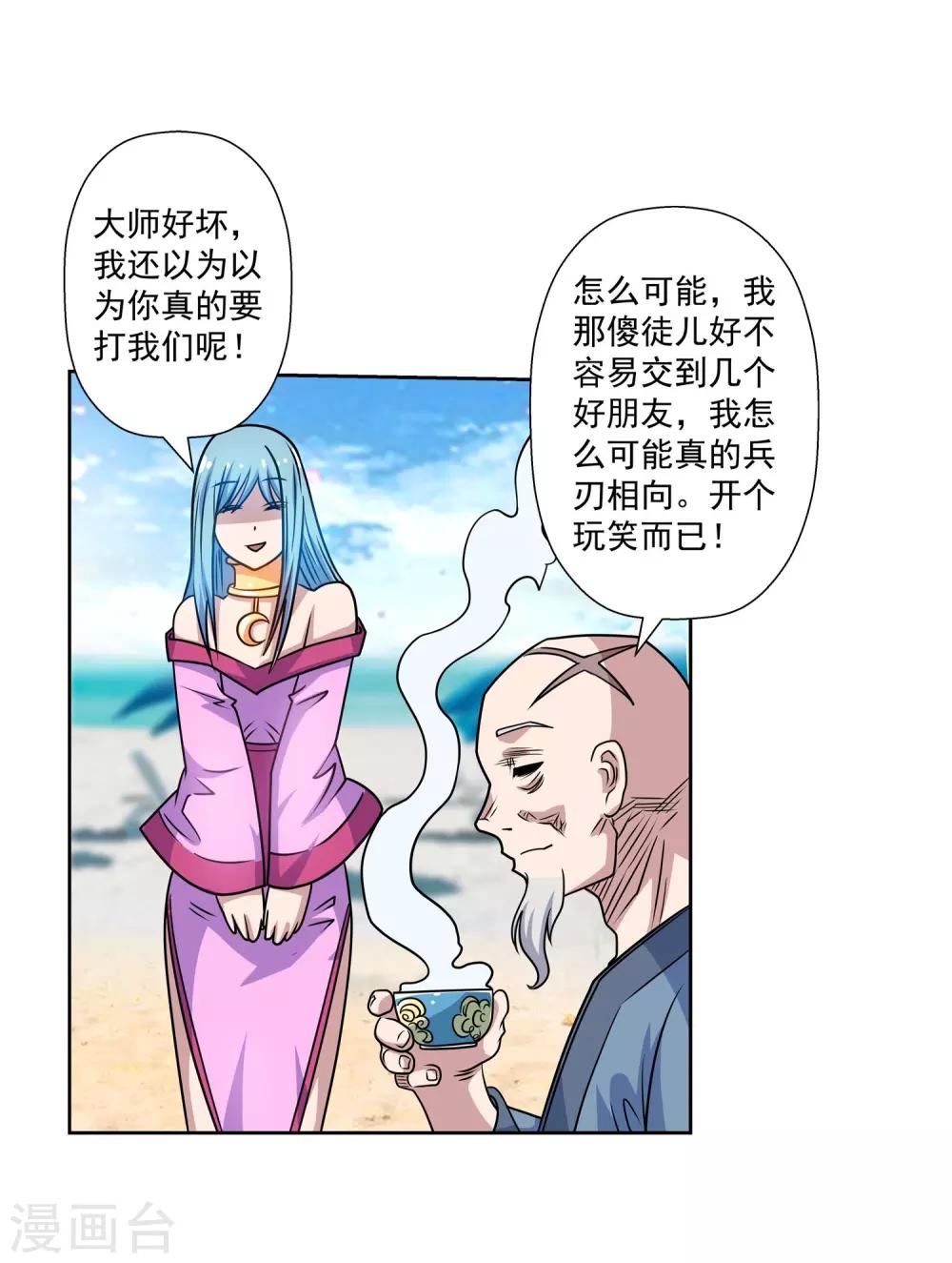 第193话(1/2)-第193话