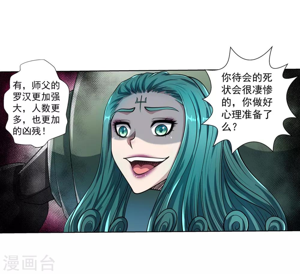 第193话(1/2)-第193话