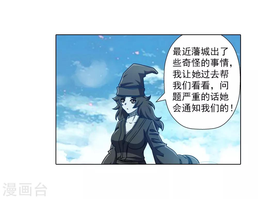 第193话(1/2)-第193话