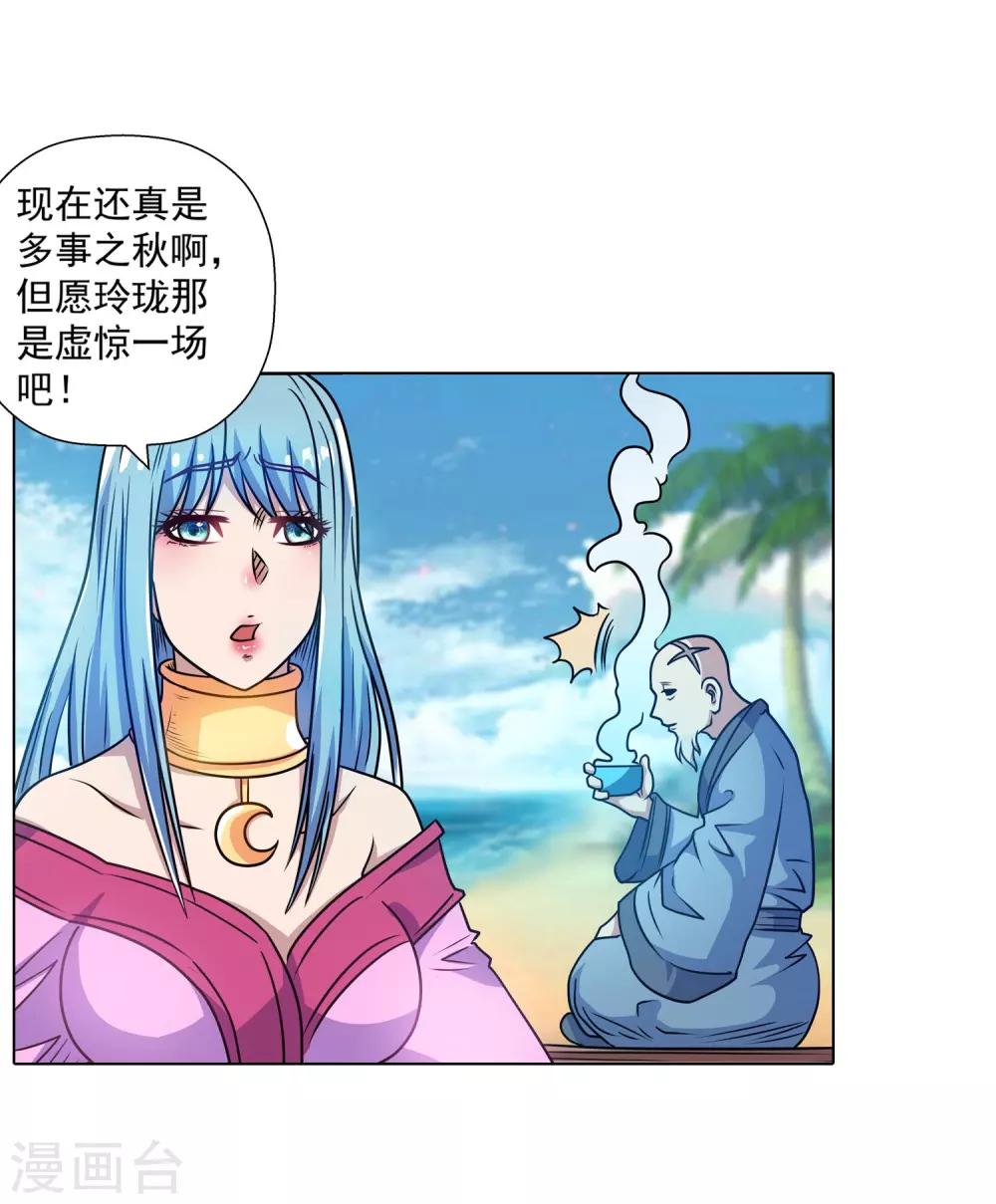 第193话(1/2)-第193话