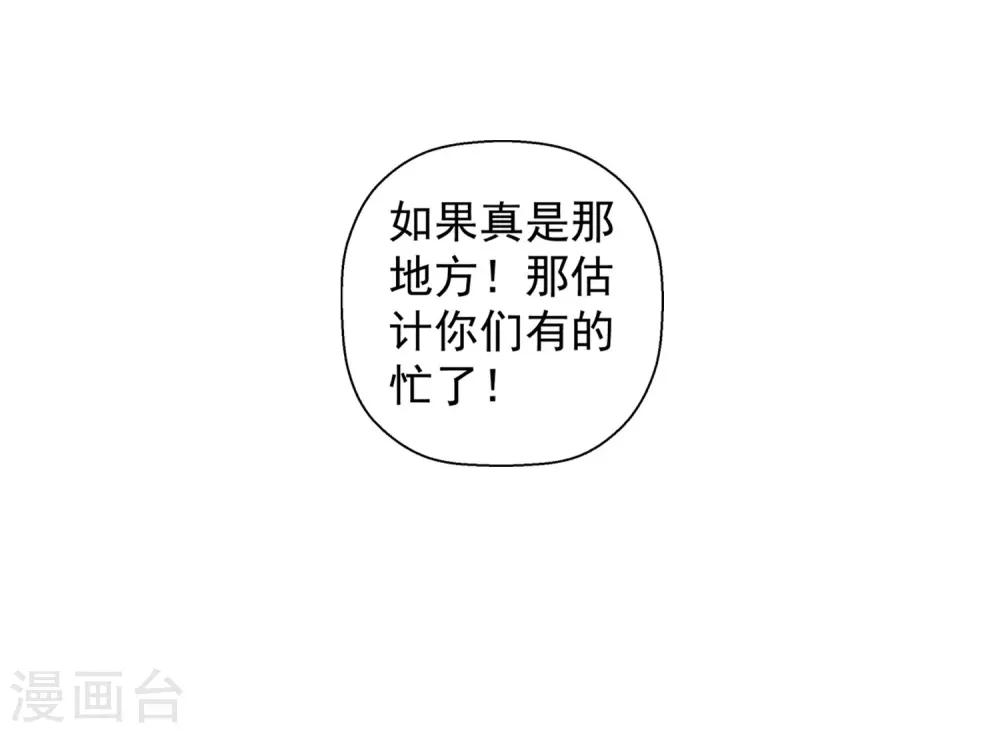 第193话(1/2)-第193话
