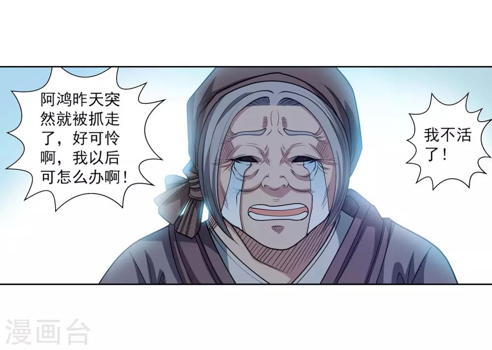 第193话(1/2)-第193话