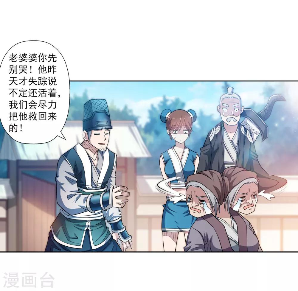 第193话(1/2)-第193话