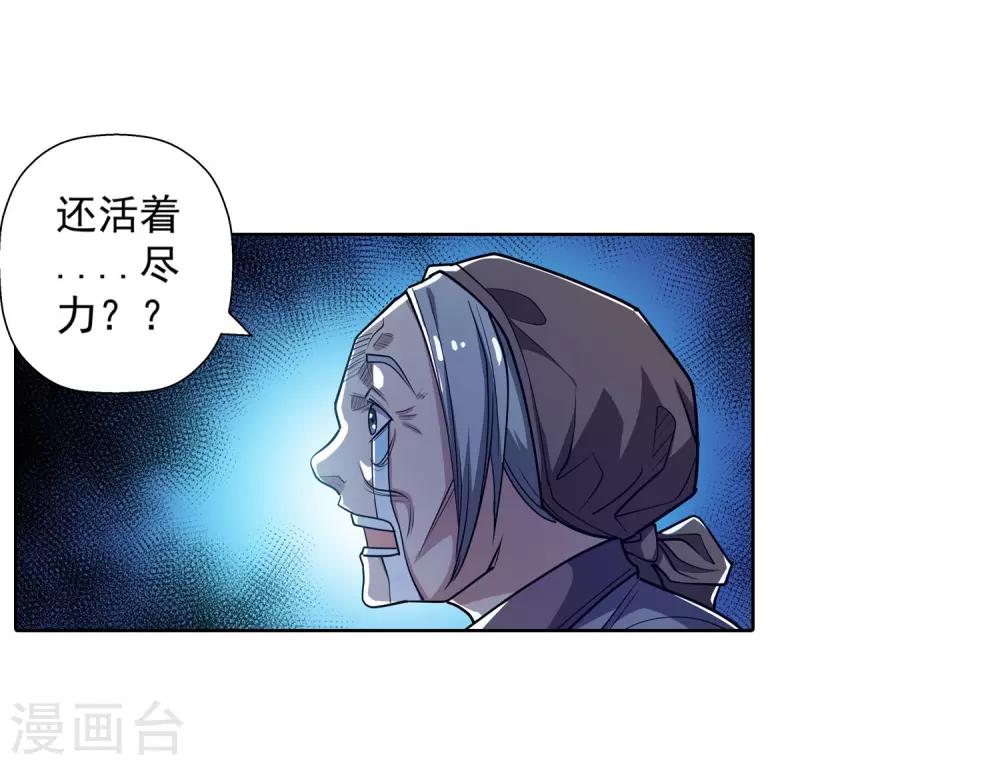 第193话(1/2)-第193话