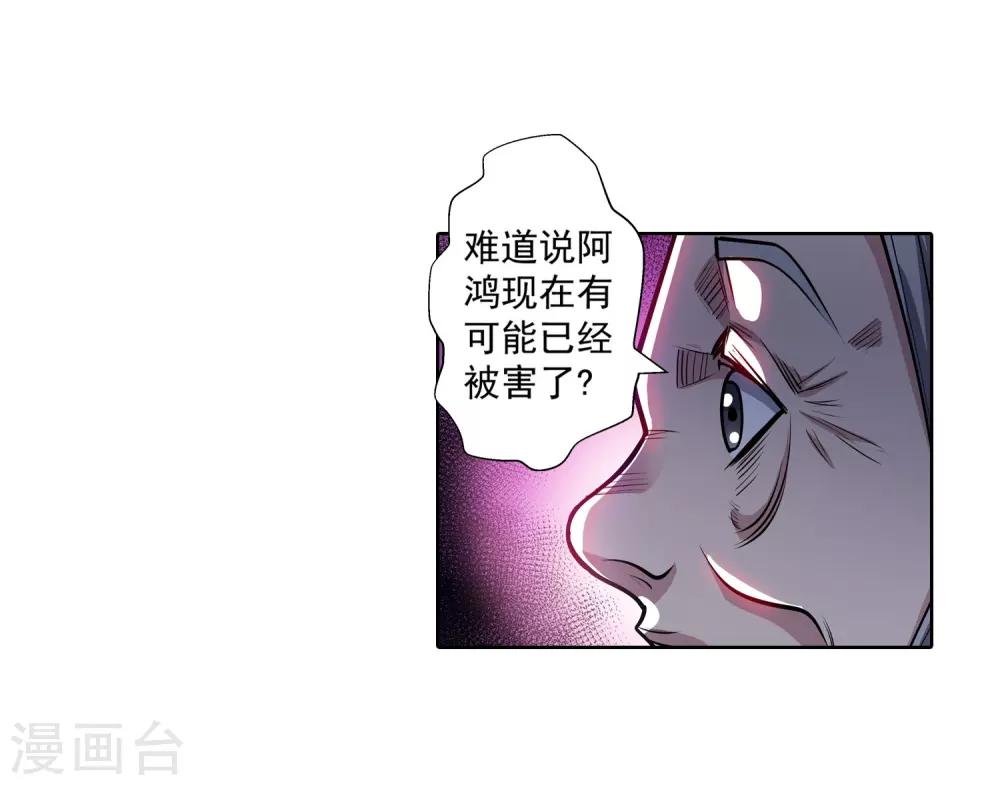 第193话(1/2)-第193话