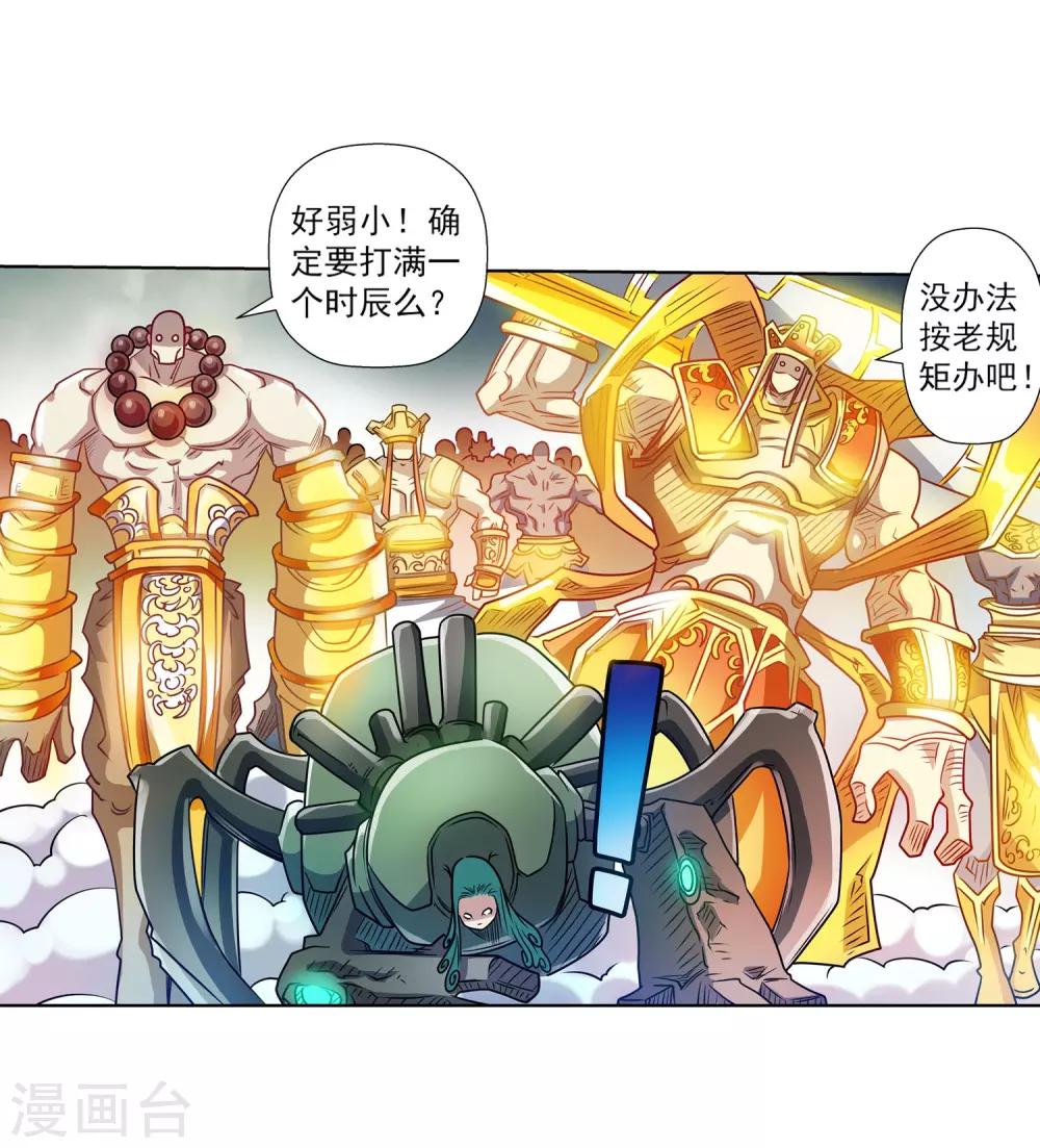 第193话(1/2)-第193话
