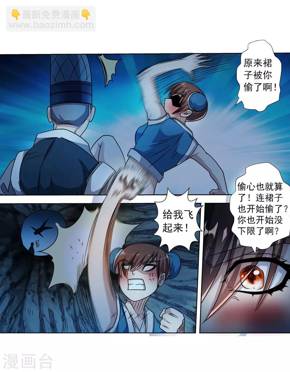 第195话-第195话
