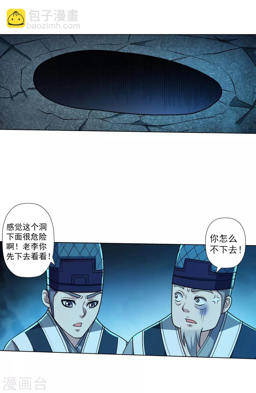 第195话-第195话
