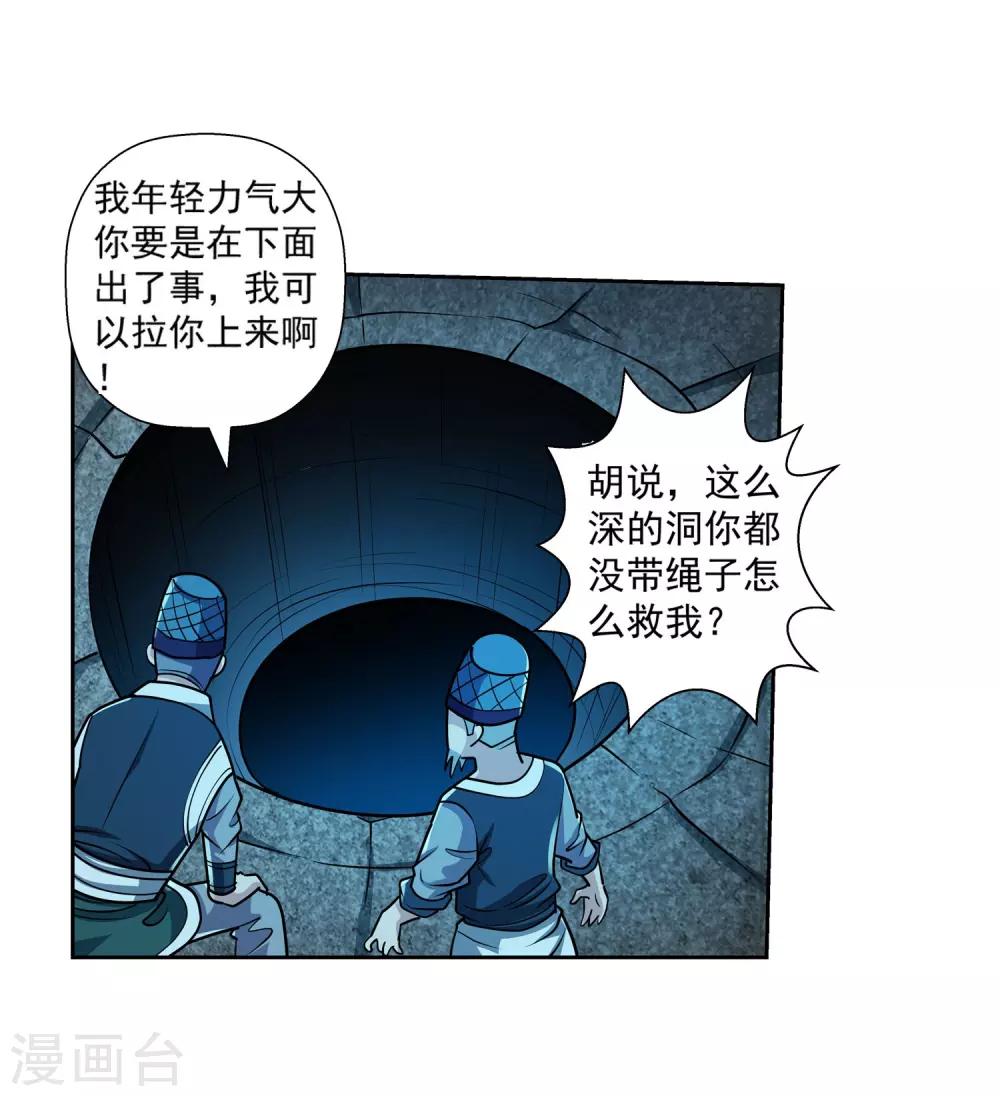 第195话-第195话
