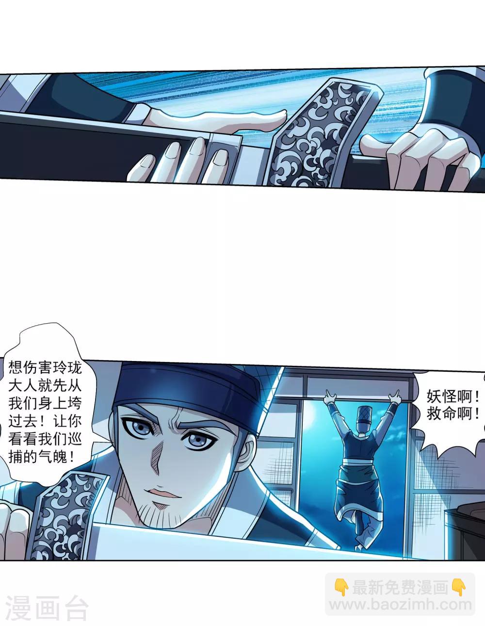 第195话-第195话