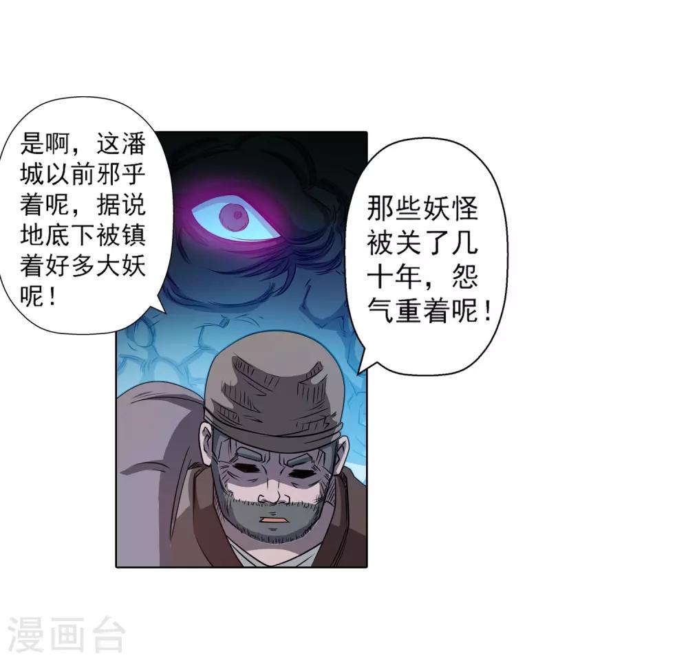 第197话-第197话