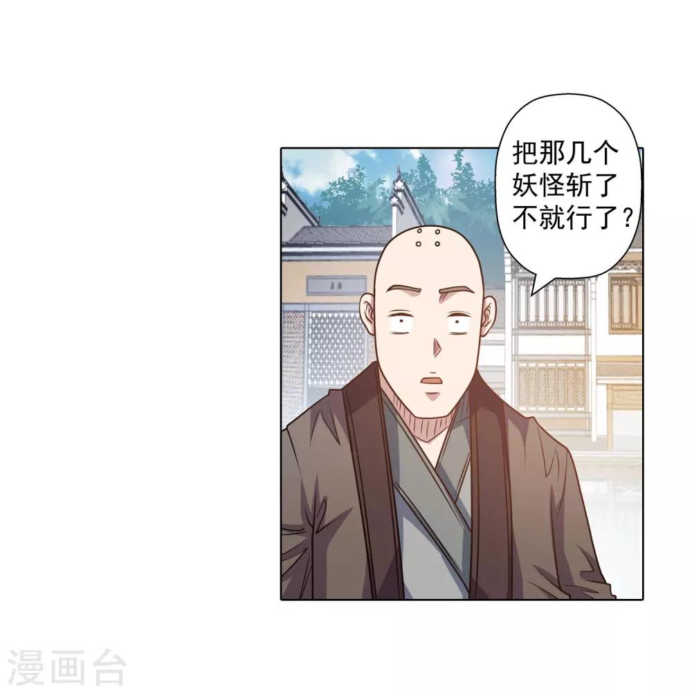 第197话-第197话