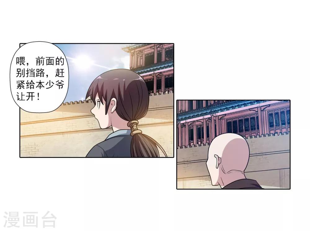 第197话-第197话