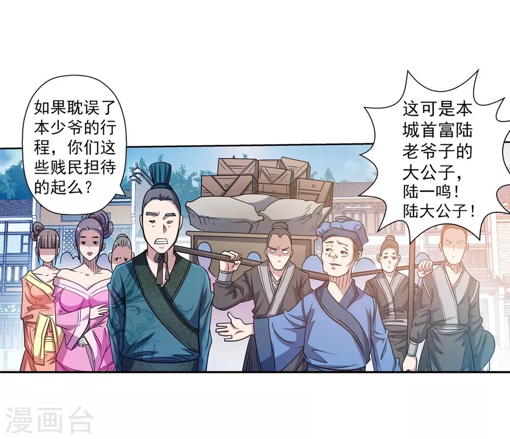 第197话-第197话
