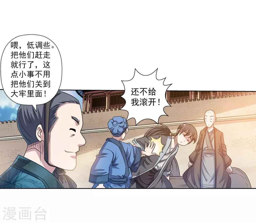 第197话-第197话