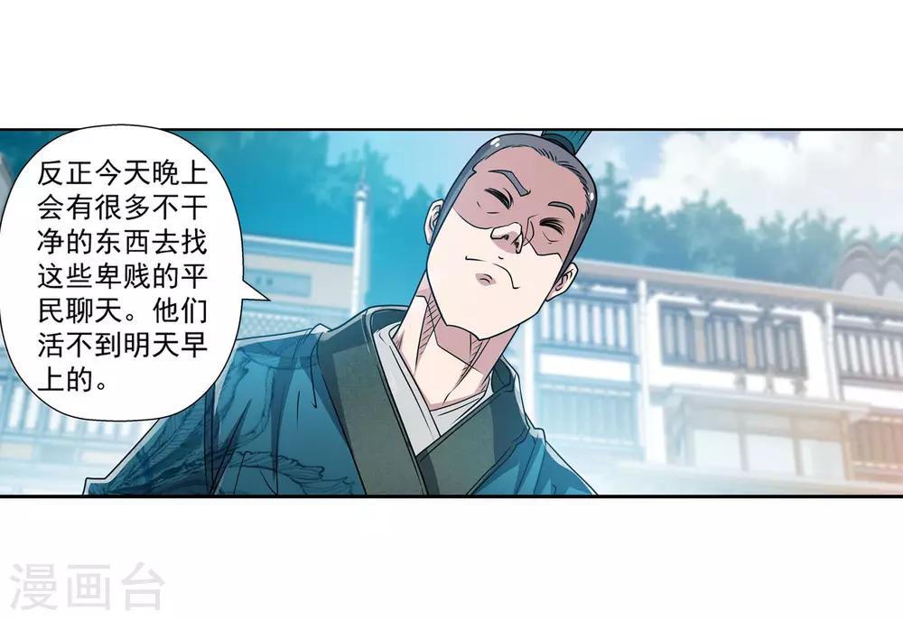 第197话-第197话