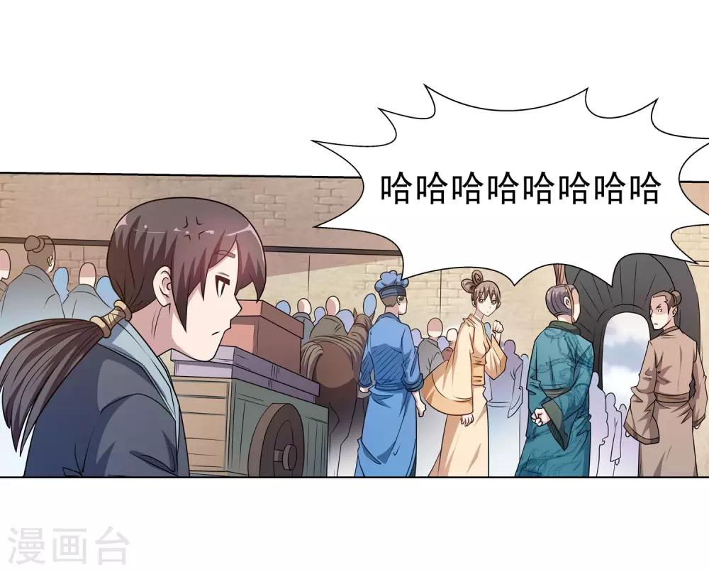 第197话-第197话