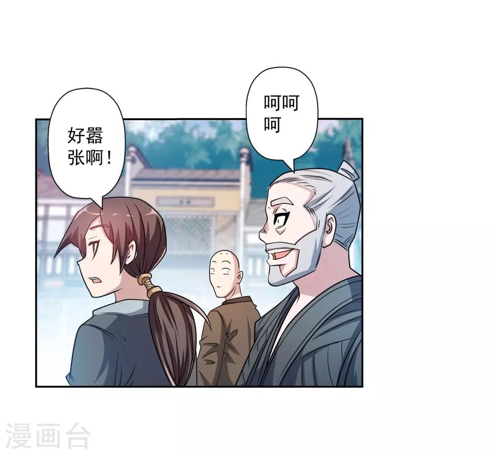 第197话-第197话