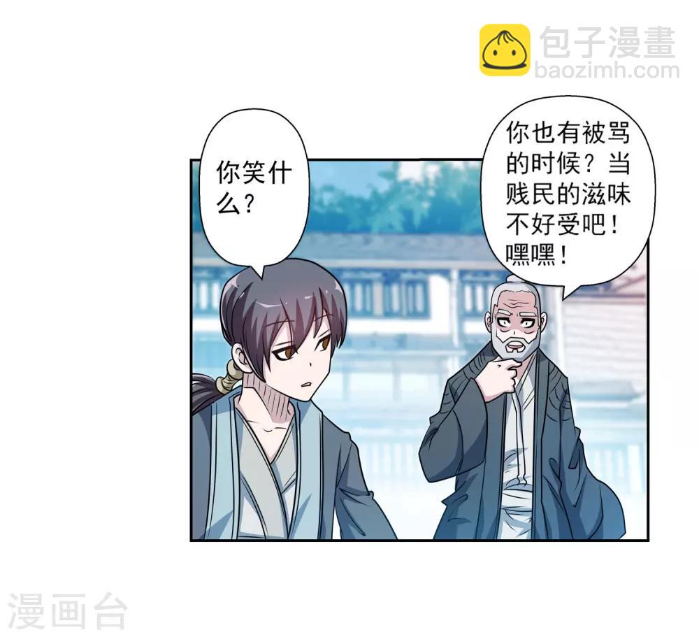 第197话-第197话