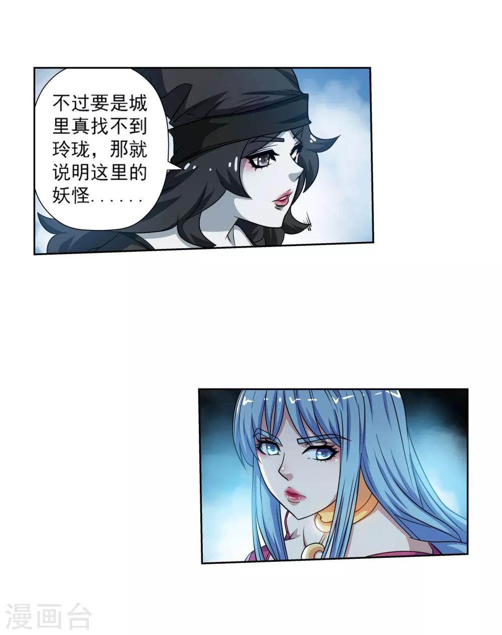 第197话-第197话