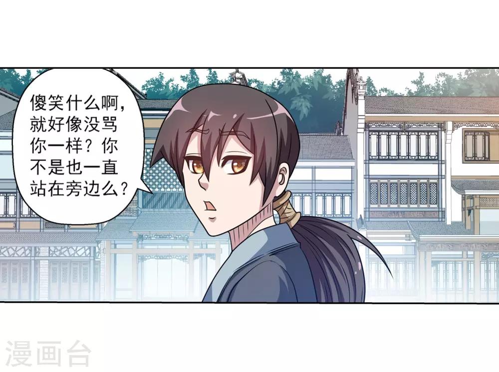 第197话-第197话