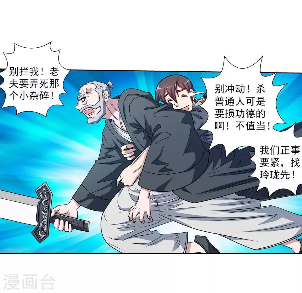 第197话-第197话