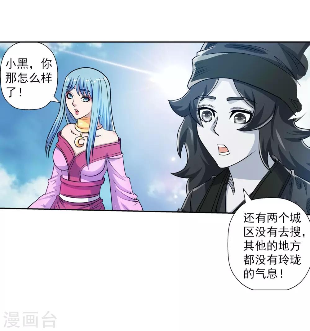 第197话-第197话