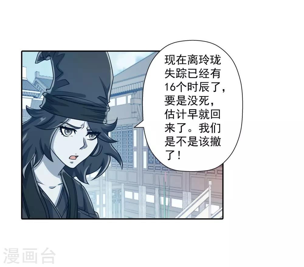 第197话-第197话